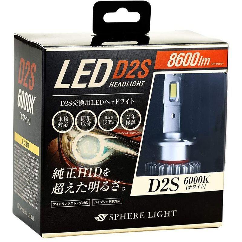 値段が激安 スフィアライト 車用 純正hid用ledヘッドライト D2s 6000k 8600lm Slgd2s060 Www Ampselectric Com