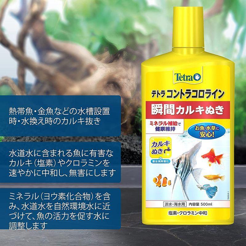 宅配便配送 テトラ Tetra コントラコロライン 500ミリリットル 水質調整剤 カルキ抜き Settefibra Com Br