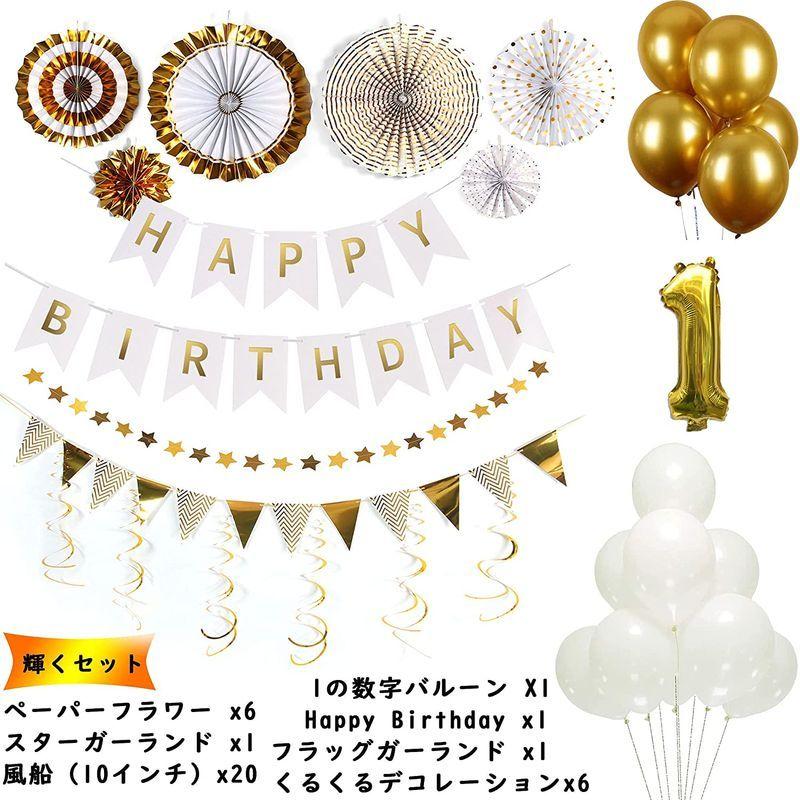 人気の 誕生日 1歳 飾り付け 飾り パーティー ペーパーフラワー Birthday Happy ハッピーバースデー 36点セット 風船 ガーランド その他パーティーグッズ Www Cognitiva La