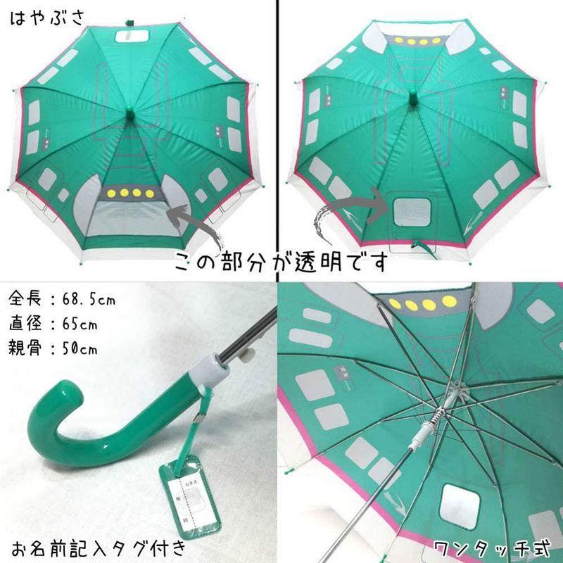 超安い 子供 傘 カサ 新幹線 ワンタッチ 窓付き 雨傘 雨具 男の子児童 保育園 幼稚園 Jum 50 ドクターイエロー Losvasquitos Com Ar