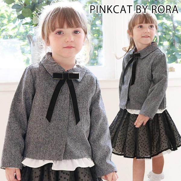ジャケット アウター コート 入学式 卒園式 キッズ 女の子 ウール フォーマル グレー リボン 上品 結婚式 七五三 秋冬 Supersport Tn
