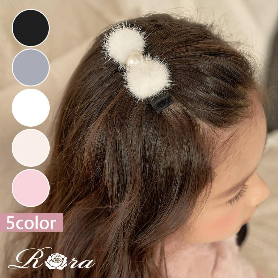 ファー ミンク パール ヘアクリップ リボン ヘアアクセサリー キッズ もこもこ 可愛い :48302102:Rora 通販 ヘアクリップ パールチェーン リボン ヘアアクセサリー 髪留め もこもこクリップ