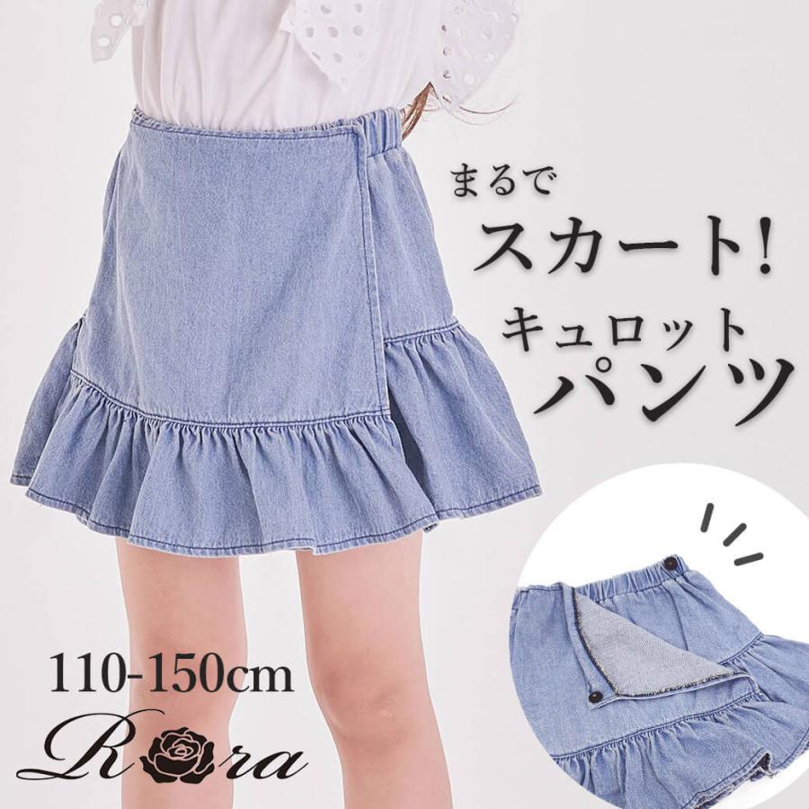 子供服 女の子 キュロット パンツ スカート キッズ デニム 女 服 夏 フリル 無地 シンプル Rora 通販 Yahoo ショッピング