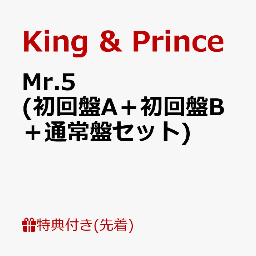 先着特典】Mr.5 (初回盤A＋初回盤B＋通常盤セット)(A6フォトカード+A4