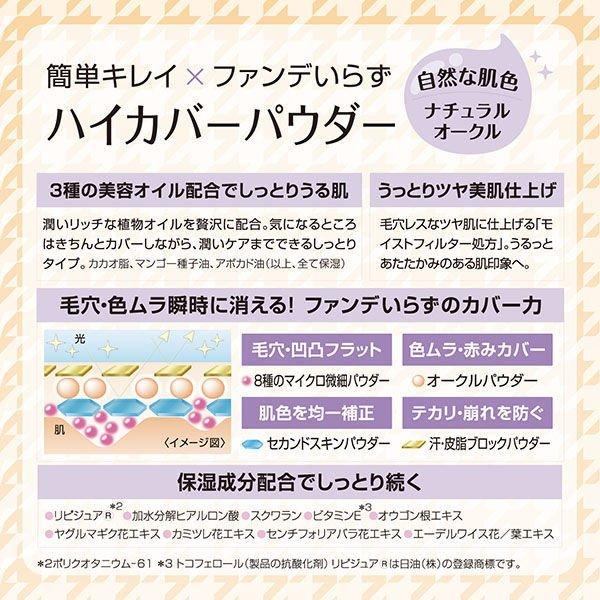 数量限定 クリアラストフェイスパウダーオイルインハイカバー ナチュラルオークル Spf25 Pa コスメ 美容 ヘアケア