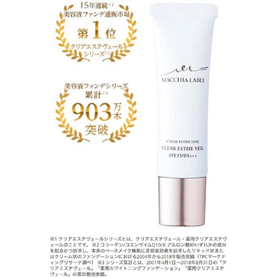 マキアレイベル 薬用クリアエステヴェール リキッド マキアレイベル 薬用クリアエステヴェール リキッド