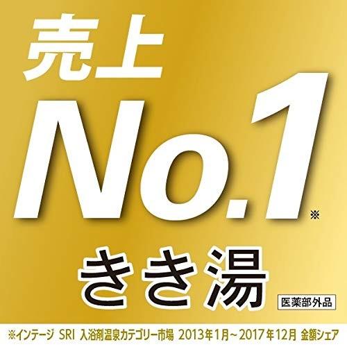 数量限定 きき湯 スペシャルモデル 羽生選手エールボトル 360g 1個