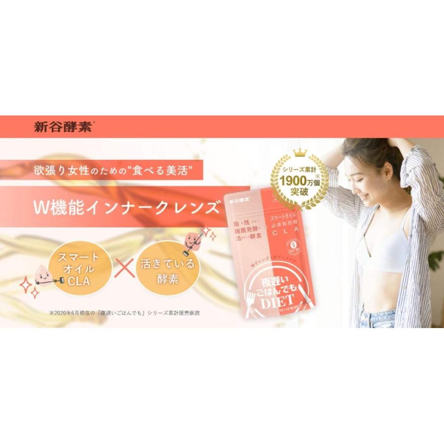新谷酵素 夜遅いごはんでも Diet Wクレンズボディメイク サプリメント 丸型タブレット 30回分 Pink Diamond 総本店 通販 Yahoo ショッピング
