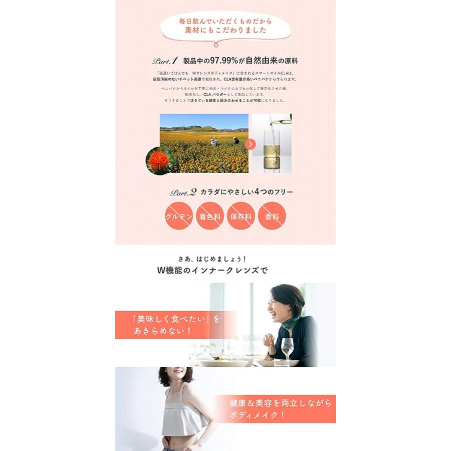 新谷酵素 夜遅いごはんでも Diet Wクレンズボディメイク サプリメント 丸型タブレット 30回分 Pink Diamond 総本店 通販 Yahoo ショッピング