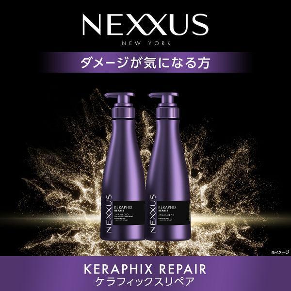 数量限定 ネクサス ケラフィックスリペア ポンプペア 各400g
