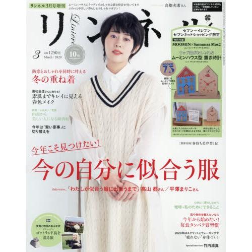 リンネル 年3月号 増刊 Pink Diamond 総本店 通販 Yahoo ショッピング