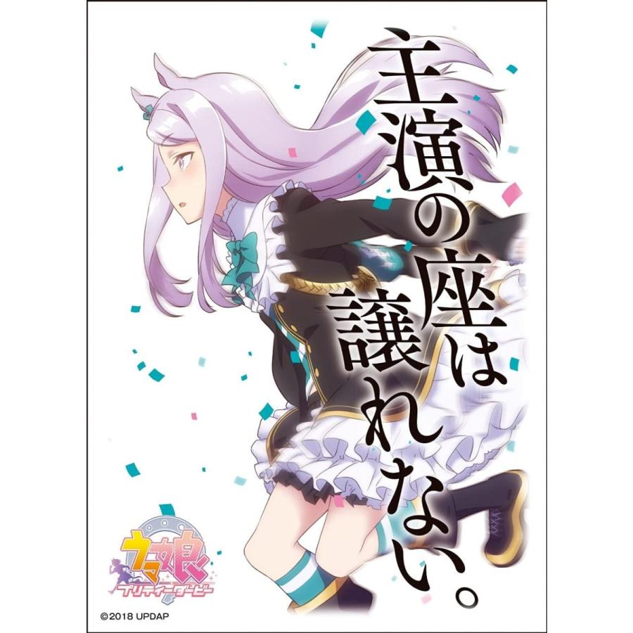 キャラクタースリーブ TVアニメ『ウマ娘 プリティーダービー キャラクタースリーブ TVアニメ『ウマ娘 プリティーダービー