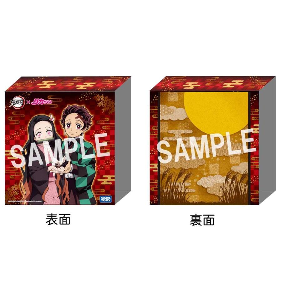 特製スリーブケースつき!】鬼滅の刃 竈門炭治郎×はるとくん 特製スリーブケースつき!】鬼滅の刃 竈門炭治郎×はるとくん