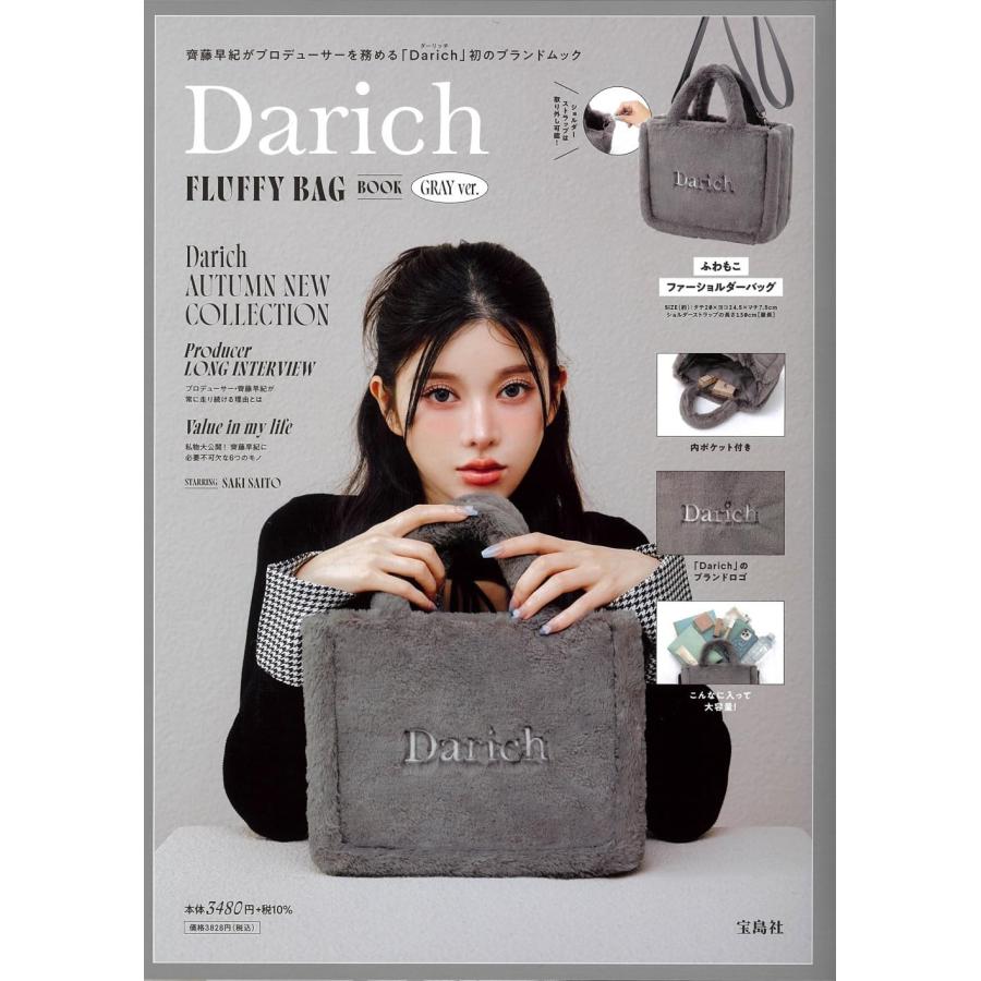 Darich FLUFFY BAG BOOK GRAY ver. : Pink Diamond 総本店 - 通販
