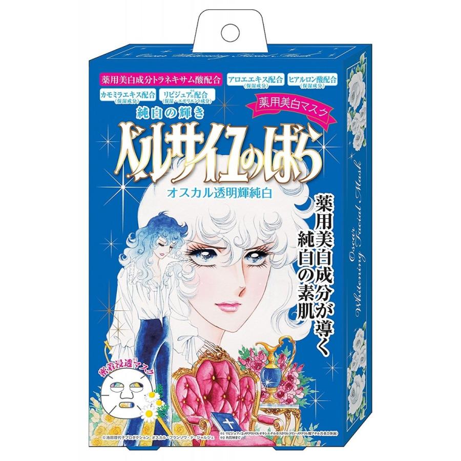 最先端 ベルサイユのばら オスカル薬用美白マスク 16ml パック フェイスマスク