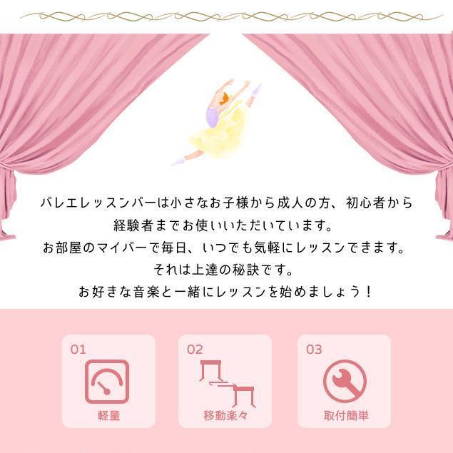 ★大人気★バレーバー バレエバー スタンド バレエ バー レッスンバー 高さ 5段階 85cm 90cm 95cm 100cm 105cm 調整 天然木｜pinkhydrangeastore｜02