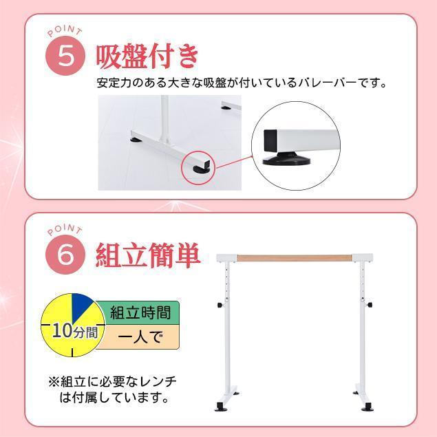 ★大人気★バレーバー バレエバー スタンド バレエ バー レッスンバー 高さ 5段階 85cm 90cm 95cm 100cm 105cm 調整 天然木｜pinkhydrangeastore｜08