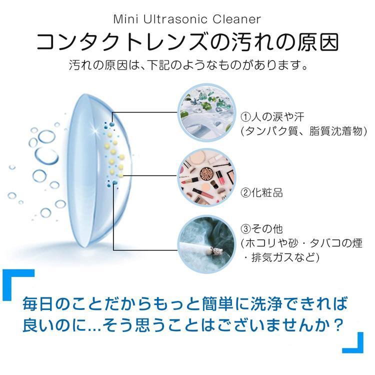 コンタクト 洗浄ケース超音波洗浄機 レンズ洗浄機 持ち運びに便利 USB充電式 コンタクトレンズクリーナー タンパク除去 汚れ除去 ワンタッチ｜pinkhydrangeastore｜10