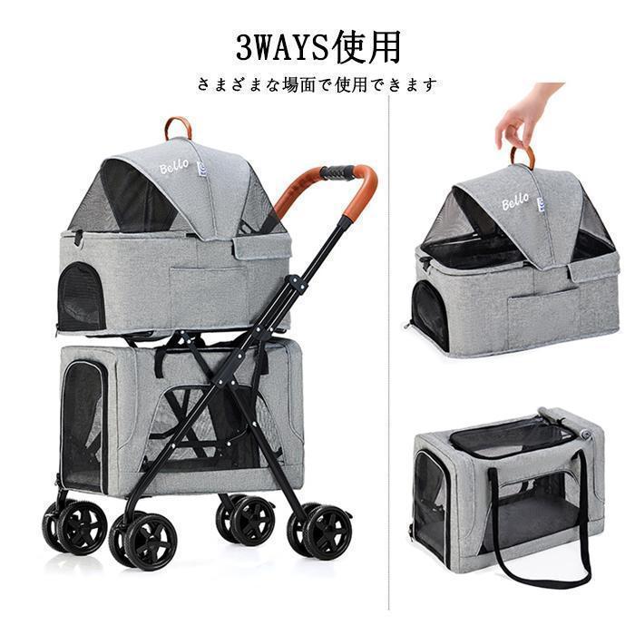 ペットカート　キャリーカート 折りたたみ 取り外し可能　二層設計 ペットバギー 犬 猫 2WAYS使用 多頭 組立簡単 通気性抜群 約