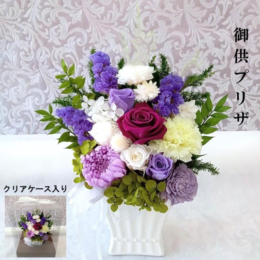 仏花 大きいサイズ プリザーブドフラワー 喪中見舞い 初盆 供花 ケース