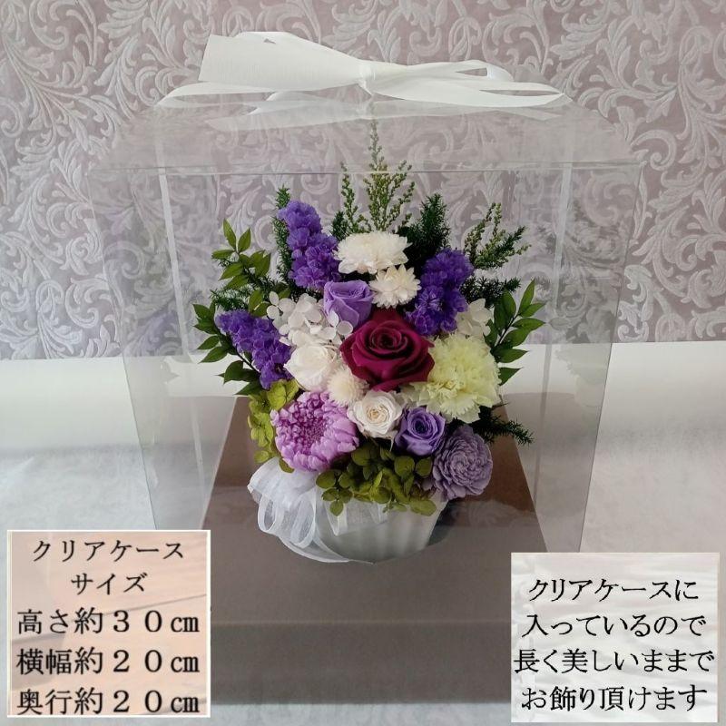 仏花 大きいサイズ プリザーブドフラワー 喪中見舞い 初盆 供花 ケース