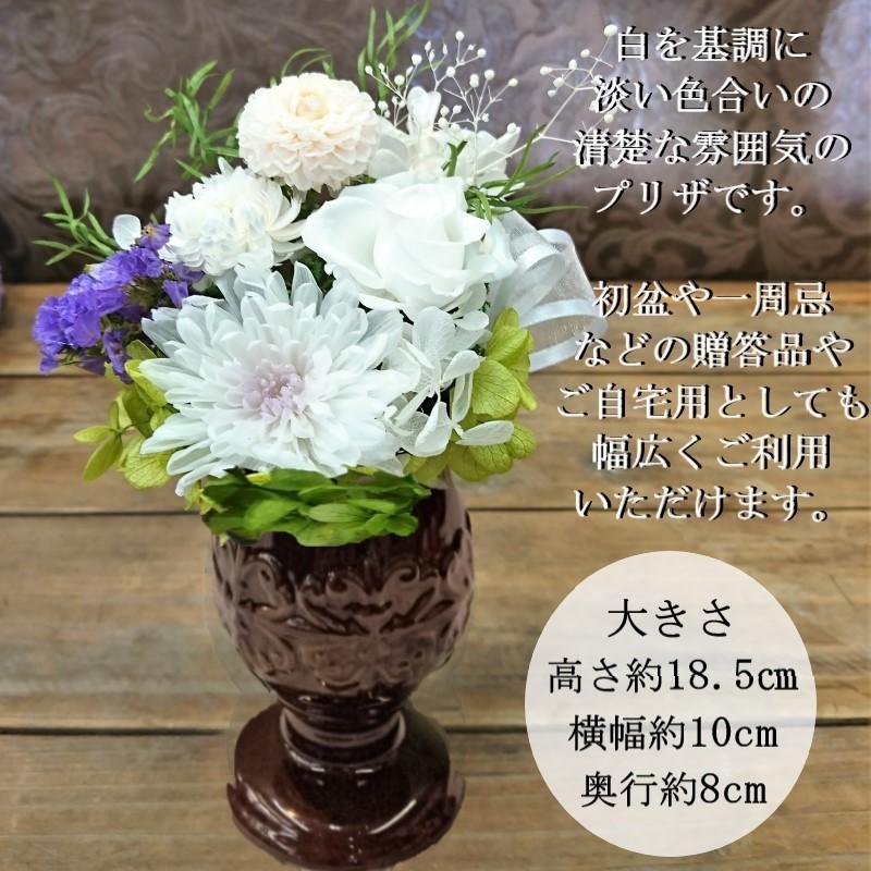 店 仏花 プリザーブドフラワー お供え 花 お彼岸 仏壇 仏事 供花 宅配 ブリザード 訃報 一周忌 お悔み 仏壇花 命日 四十九日 初盆 記念日