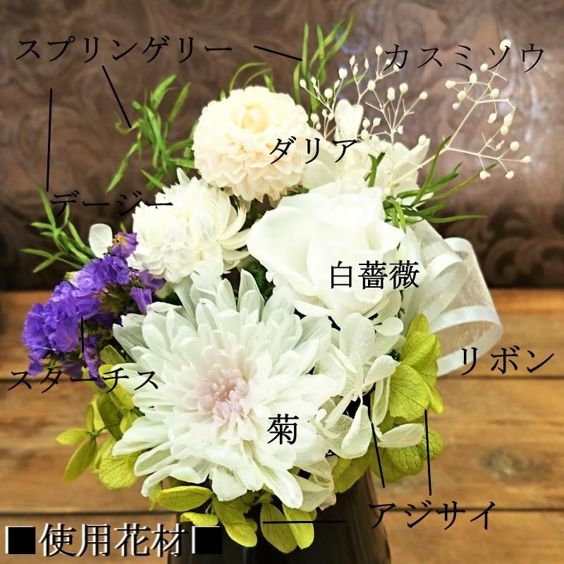 店 仏花 プリザーブドフラワー お供え 花 お彼岸 仏壇 仏事 供花 宅配 ブリザード 訃報 一周忌 お悔み 仏壇花 命日 四十九日 初盆 記念日