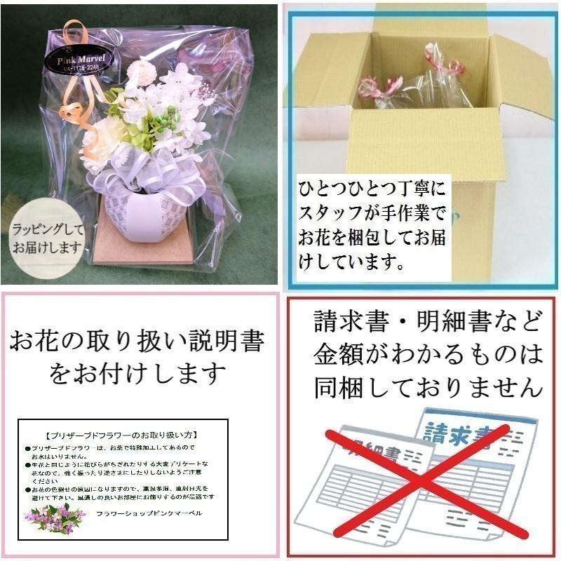 店 仏花 プリザーブドフラワー お供え 花 お彼岸 仏壇 仏事 供花 宅配 ブリザード 訃報 一周忌 お悔み 仏壇花 命日 四十九日 初盆 記念日