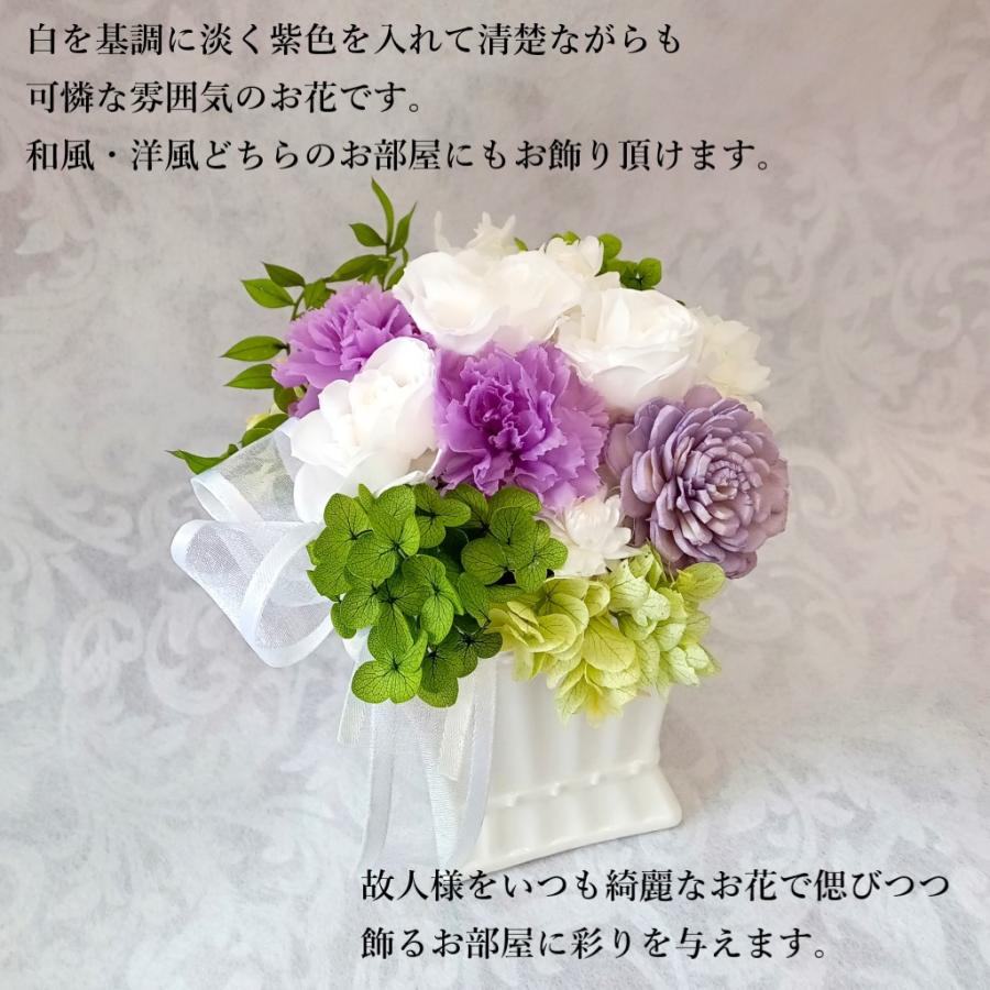 仏花 プリザーブドフラワー 洋風 喪中見舞い お供え 花 ブリザード仏花