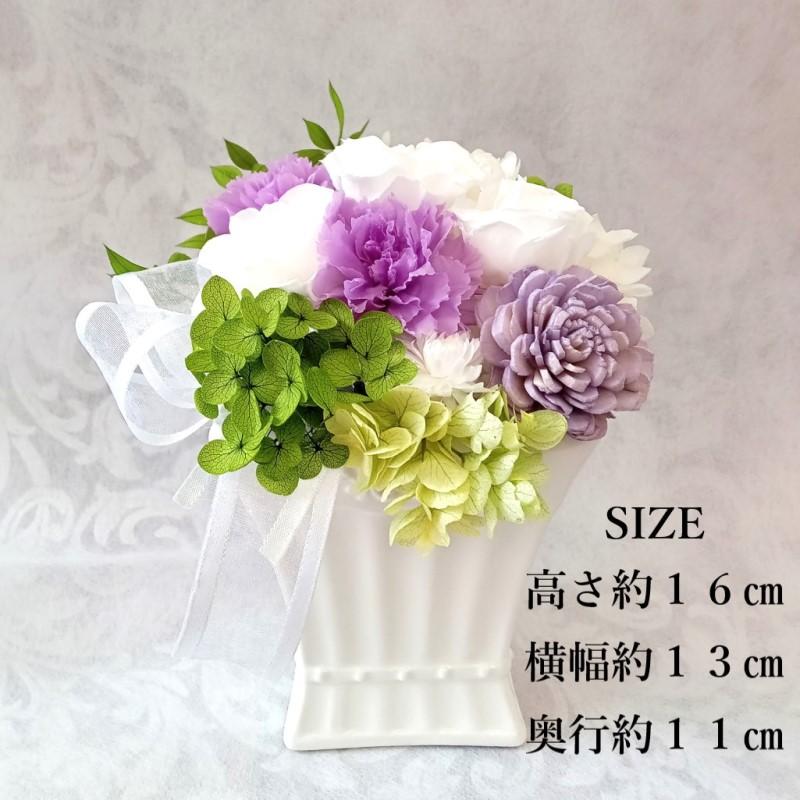 仏花 プリザーブドフラワー 洋風 喪中見舞い お供え 花 ブリザード仏花