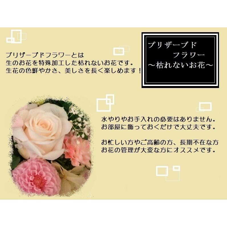 21激安通販 退職祝い 女性 母 誕生日 花 プレゼント 8０代 ７０代 6０代 プリザーブドフラワー 父 祖母 米寿 米寿のお祝い 傘寿 Globescoffers Com