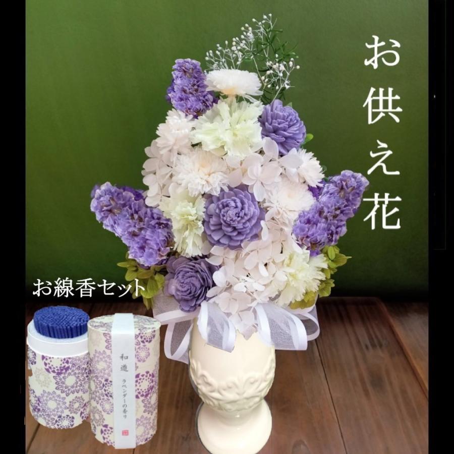 仏花 大きいサイズ 喪中見舞い 線香 プリザーブドフラワー 供花 お供え