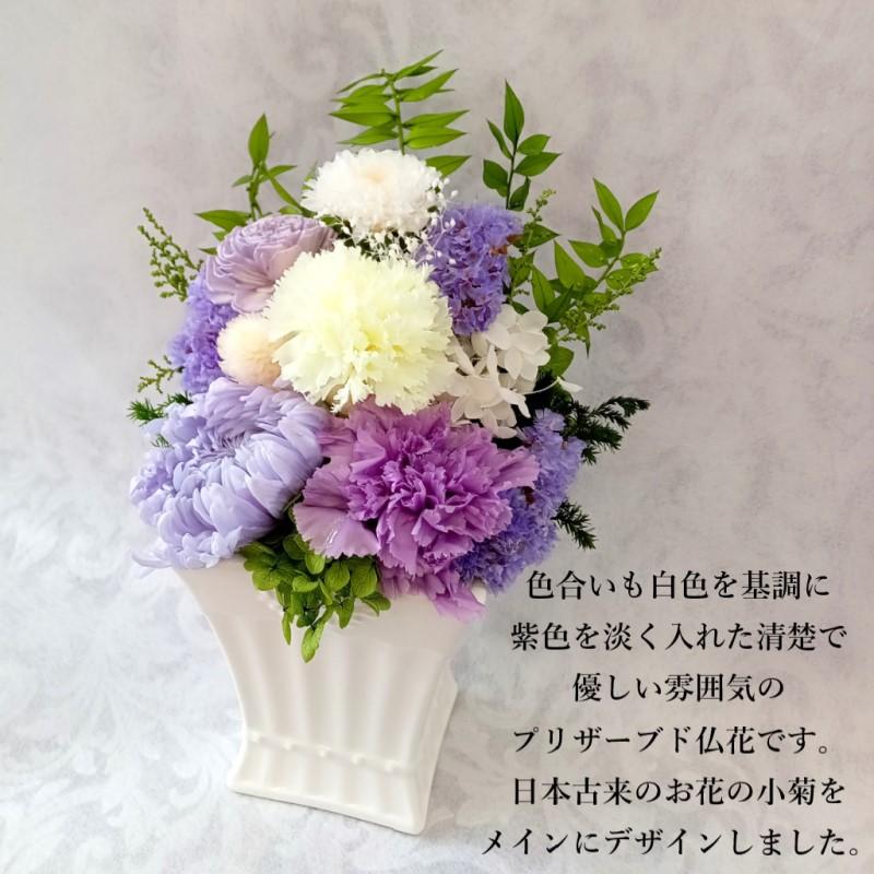 喪中見舞い 花 仏花 大きいサイズ プリザーブドフラワー 初盆 供花