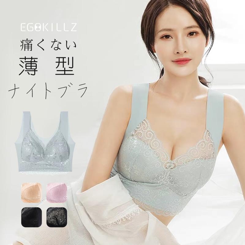 ナイトブラ ブラジャー 昼夜兼用 ブラ 単品 脇肉対策 産後 夜 補正