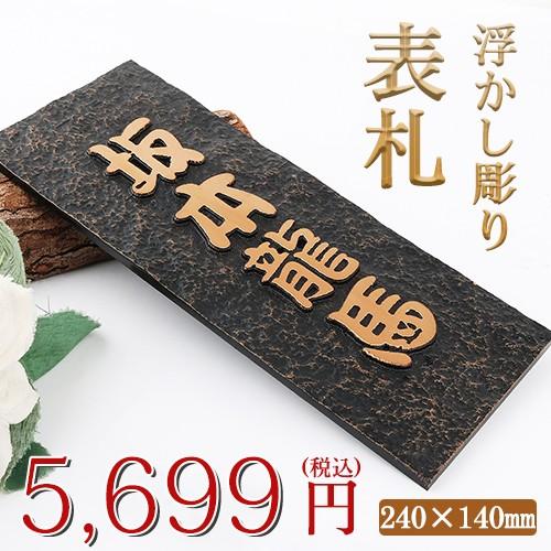 表札 マンション表札 浮かし彫り アクリル 表札 ステンレス調 プレート 貼付け ポスト 屋外対応 レーザー彫刻 240 140mm Gn Www Nlqp Com