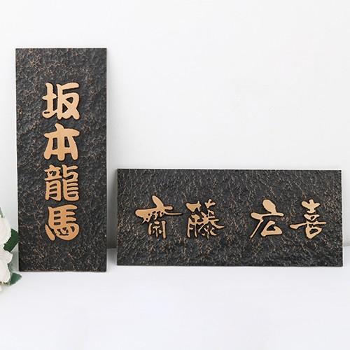 表札 マンション表札 表札 取り付け 縦書き アクリル押す ステンレス調 プレート ポスト レーザー彫刻 浮かし彫り アクリル表札 Hs Fg01 0 80mm Gn Akrr Hst Fd 0 印鑑本舗 通販 Yahoo ショッピング