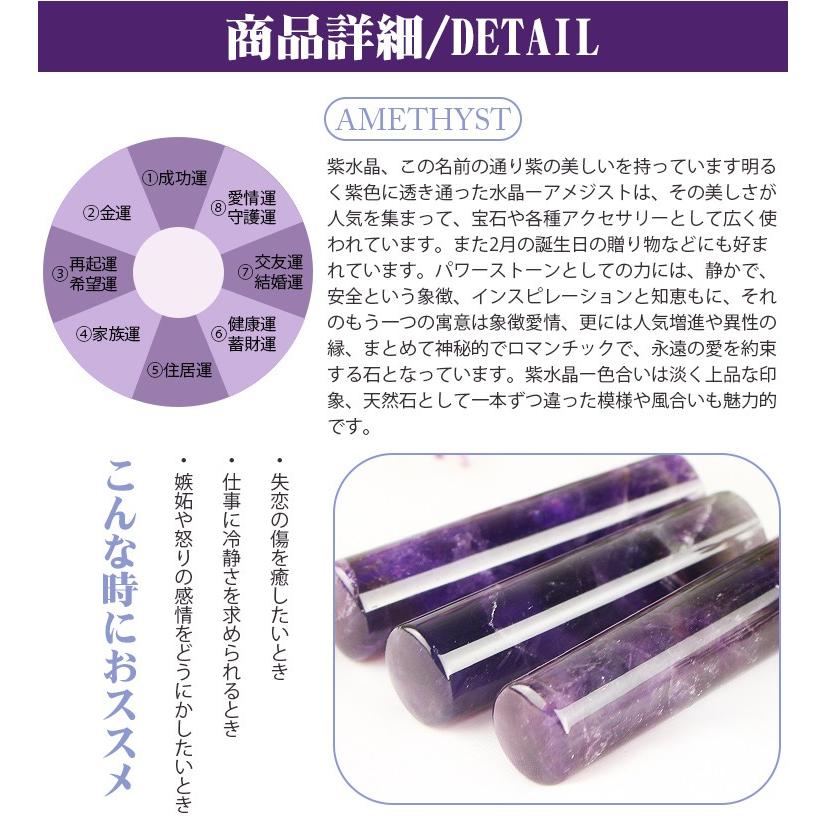 天然紫水晶 印鑑12.0mm*60mm 水晶印鑑 宝石 天然石 パワーストーン 