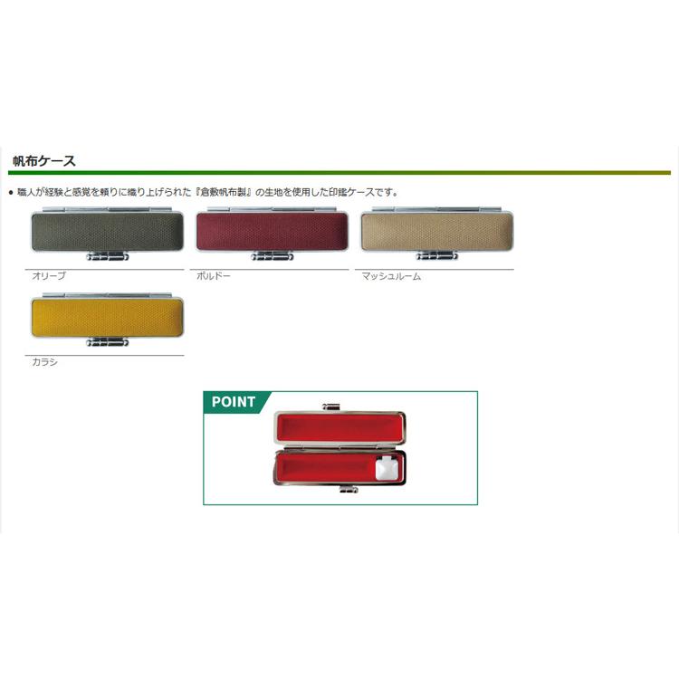サンビー おしゃれ印鑑ケース 帆布ケース デニム帆布ケース 12mm丸まで収納可能 朱肉付き 印鑑ケース ハンコケース おしゃれ かわいい 北欧 はんこ Denimucase 印鑑本舗 通販 Yahoo ショッピング