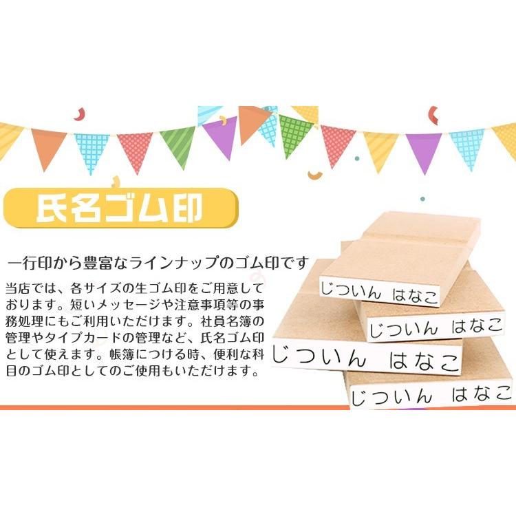 軽減税率 はんこ Wz おなまえスタンプ お名前スタンプ ひらがな ゴム印 ゴム印慶弔 令和 作成 印鑑 氏名印 消費税 漢字 片假名 科目印 ５mm 27mm 限定特価 消費税