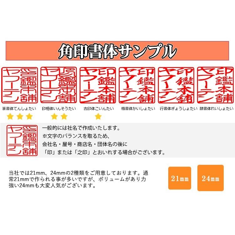 印鑑 作成 ハンコ はんこ 法人印鑑 会社設立 印鑑 法人薩摩本柘印鑑 2本セット 法人印鑑 会社印 会社印鑑セット 会社用 代表印 銀行印 角印 薩摩本柘2本セット Hjbt 2set Dp 01 印鑑本舗 通販 Yahoo ショッピング