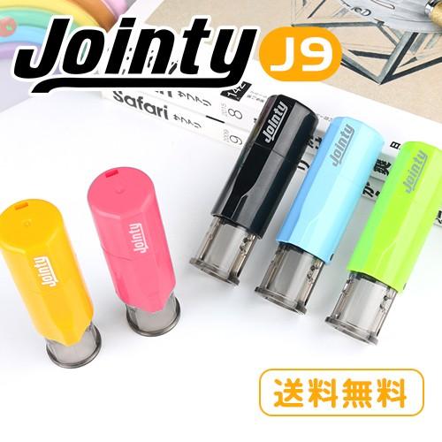 キャップレス 印鑑 作成 認印 安い ジョインティ 回転式ネーム印 Jointy J9 10mm丸 認印 印鑑 おしゃれ 可愛い 子供 はんこ ハンコ 祝い Jointy 9 印鑑本舗 通販 Yahoo ショッピング