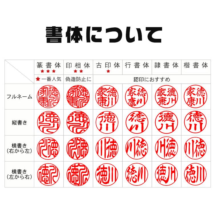 印鑑 作成 即日発送 実印 男性 女姓 銀行印 子供 認印 即日 判子 印鑑セット 銀行印 はんこ 判子 ハンコ 黒水牛 印鑑 10.5〜18.0ｍｍ 高級印鑑ケース付き｜pinkrabbite｜08