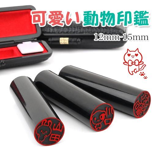 黒水牛 動物 印鑑 作成 認印 女性 かわいい 子供 猫のはんこ ハンコ プレゼント ギフト イラスト入 判子 はんこ 黒水牛 動物印鑑 Gold印鑑ケース付き 10年保証 Kojin Ksg Db Goldcase 印鑑本舗 通販 Yahoo ショッピング