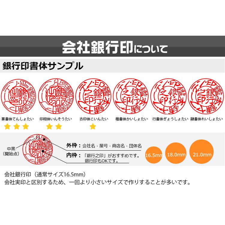 印鑑 法人セット 個人事業主 法人黒水牛印鑑3本セット 法人代表印[寸胴]18.0mm+銀行印[寸胴]16.5mm+天角21.0mmセット 高級法人印鑑ケース付き あすつく 即日出荷 ksg