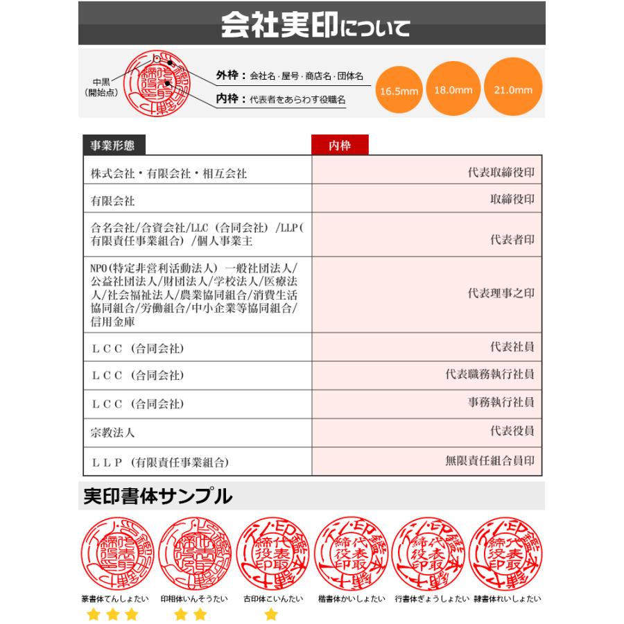 新版新版社印 個人事業主 印鑑 セット 印鑑 法人印鑑 法人セット 会社