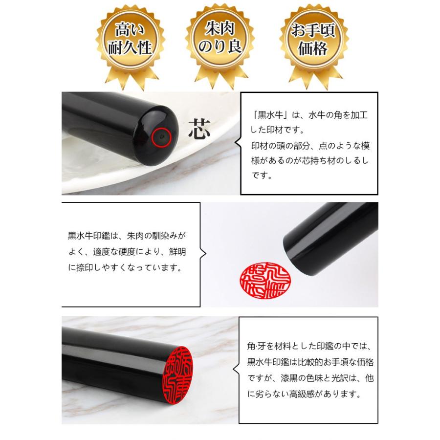 印鑑 はんこ 作成 黒水牛印鑑2本セット 高級もみ革印鑑ケース付き 作成 安い 実印 女性 男性用 銀行印 認印 安い 印鑑 ハンコ 印鑑セット 10年保証|pinkrabbite|03