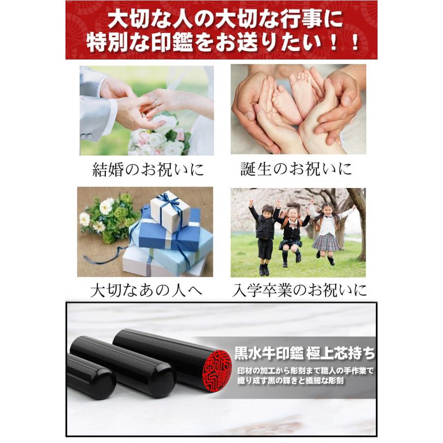 印鑑 はんこ 作成 黒水牛印鑑2本セット 高級もみ革印鑑ケース付き 作成 安い 実印 女性 男性用 銀行印 認印 安い 印鑑 ハンコ 印鑑セット 10年保証|pinkrabbite|04