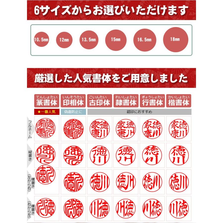 印鑑 はんこ 作成 黒水牛印鑑2本セット 高級もみ革印鑑ケース付き 作成 安い 実印 女性 男性用 銀行印 認印 安い 印鑑 ハンコ 印鑑セット 10年保証|pinkrabbite|06