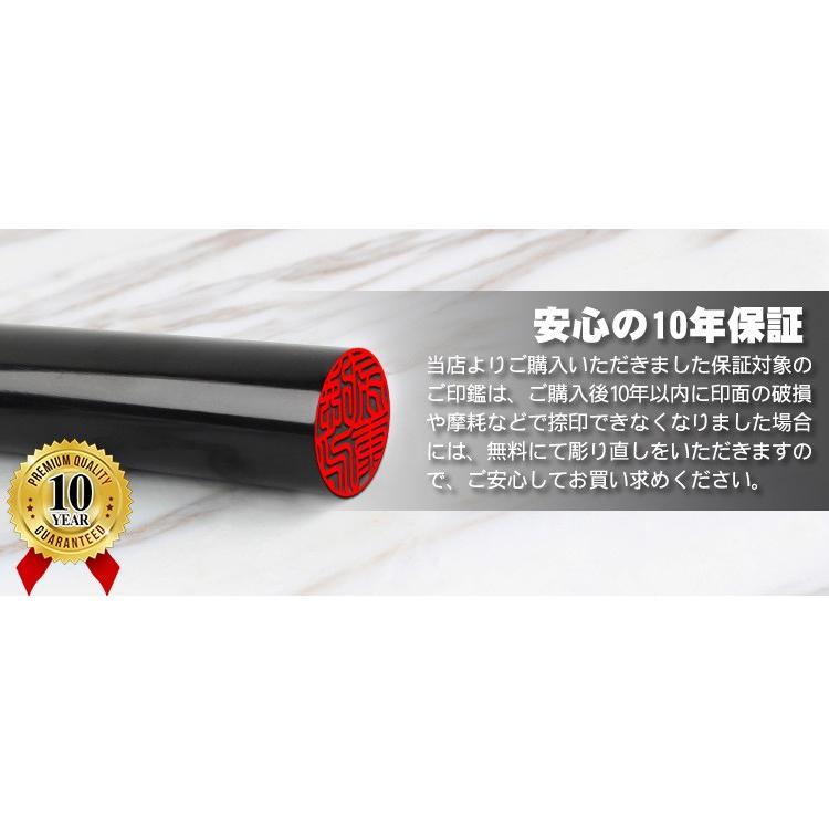 印鑑 はんこ 作成 黒水牛印鑑2本セット 高級もみ革印鑑ケース付き 作成 安い 実印 女性 男性用 銀行印 認印 安い 印鑑 ハンコ 印鑑セット 10年保証|pinkrabbite|07