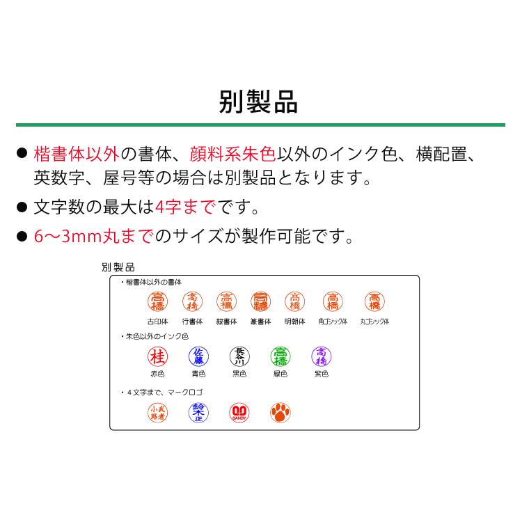 印鑑 作成 安い サンビー ネーム印 訂正印 クイックC6 別製品 印面サイズ：6mm丸 ネーム6姓タイプ 浸透印 スタンプ 認印｜pinkrabbite｜04